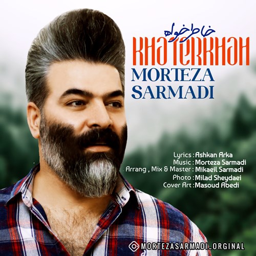 مرتضی سرمدی خاطرخواه